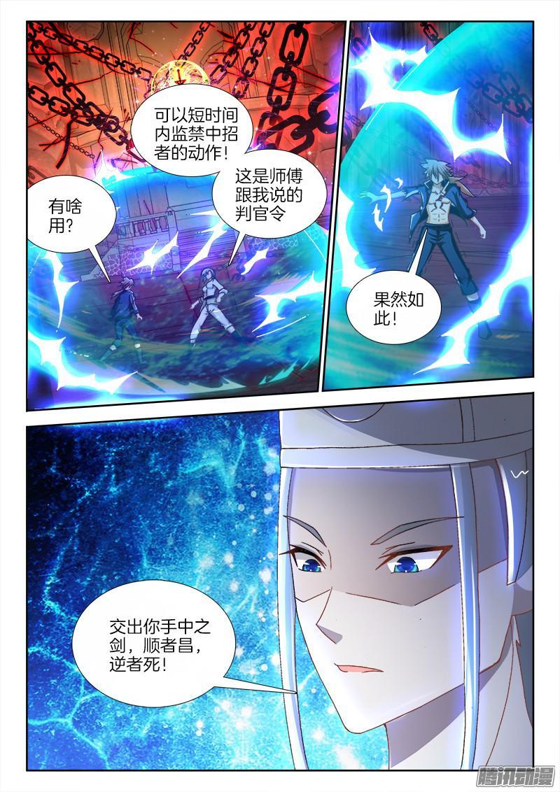 210、顺者昌，逆者亡！1