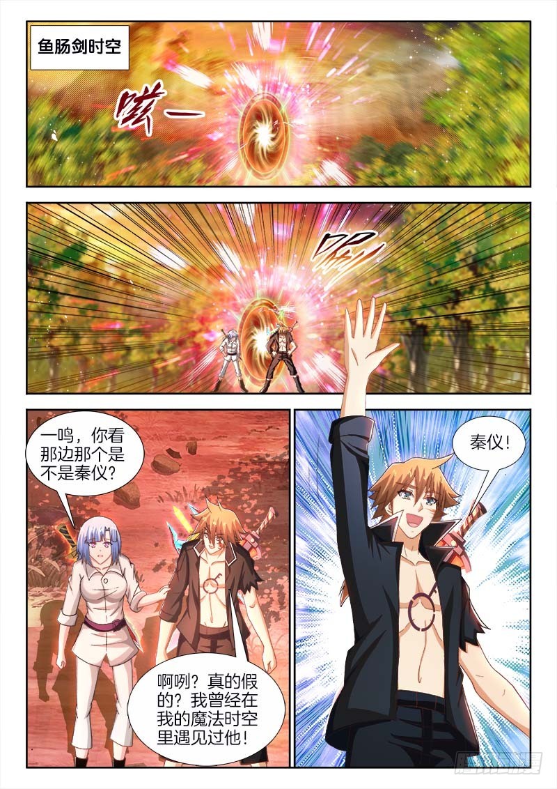 216、再见、阎王！6
