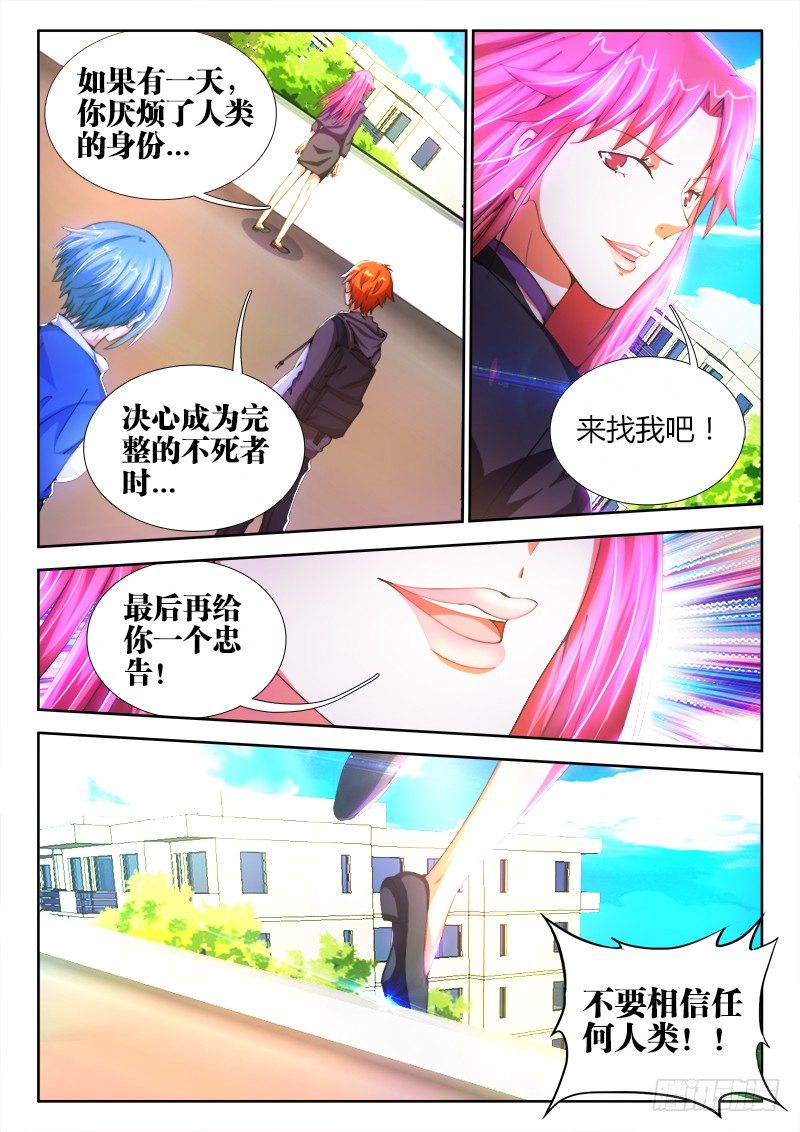 7、不死者6