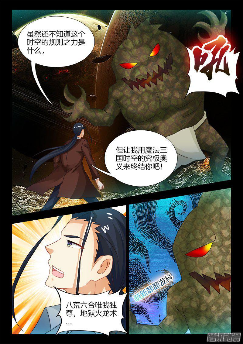 191、战斗力继承2