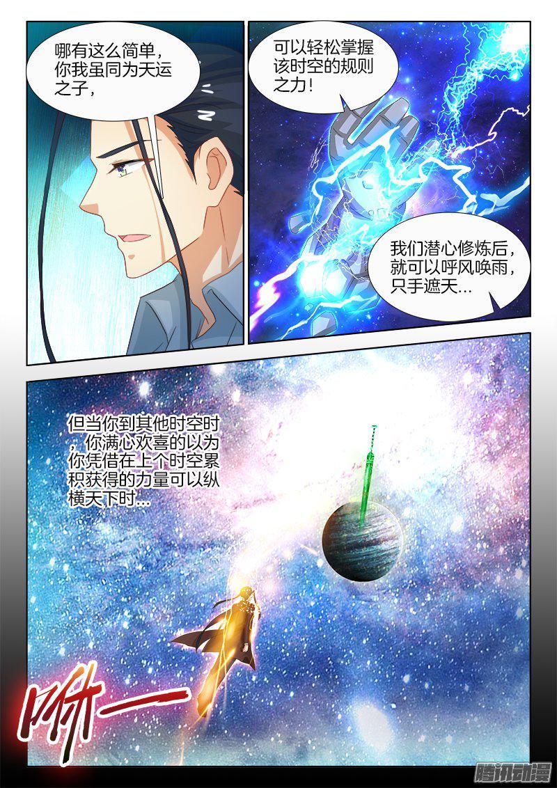 191、战斗力继承1