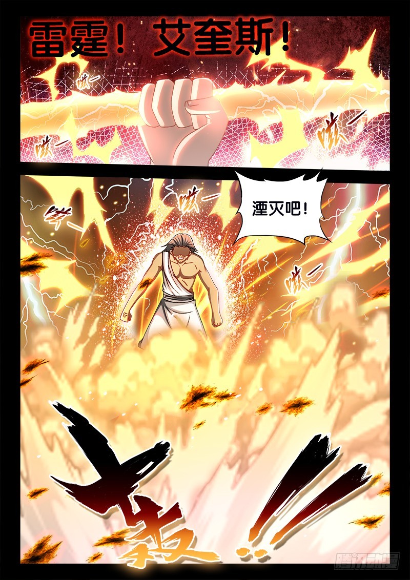 218、阎罗王秘史！10