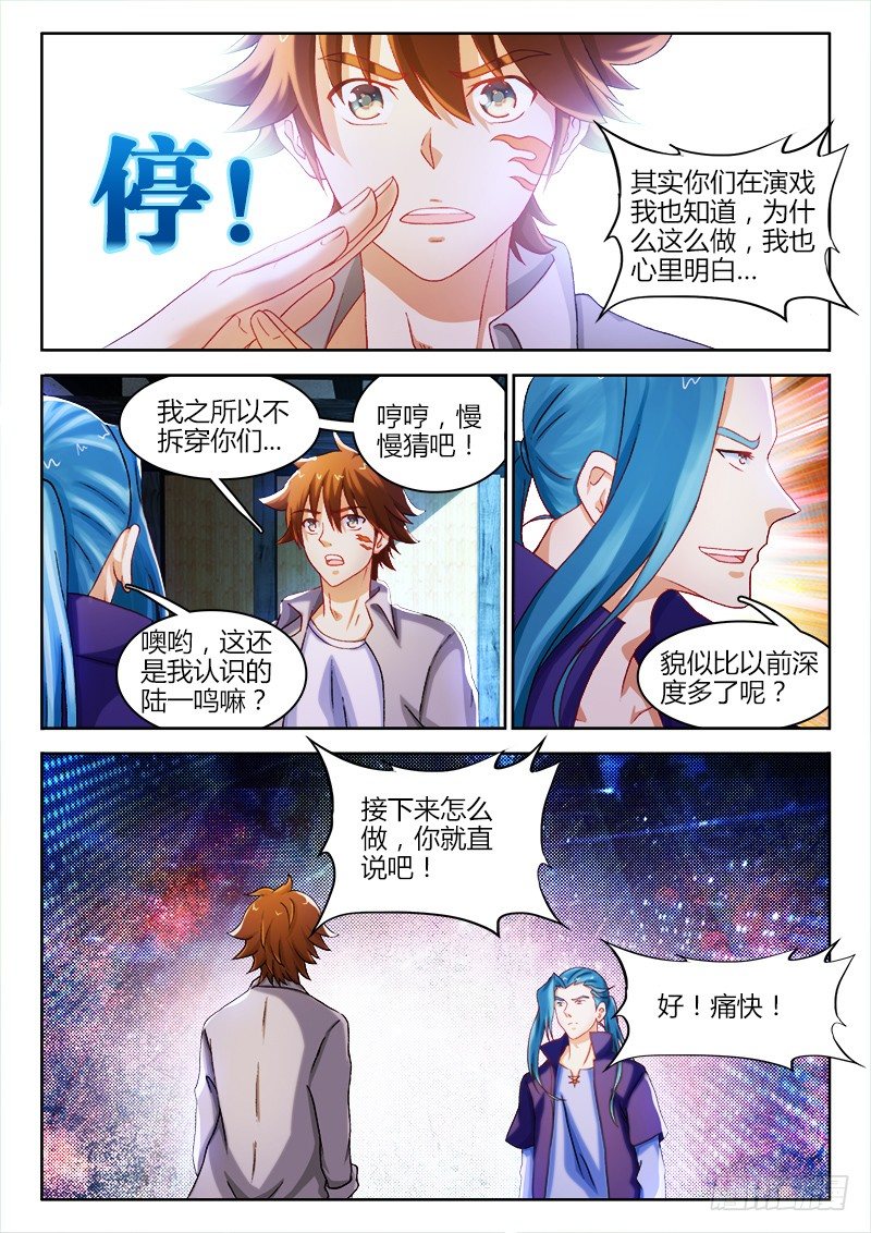 131、小别离5
