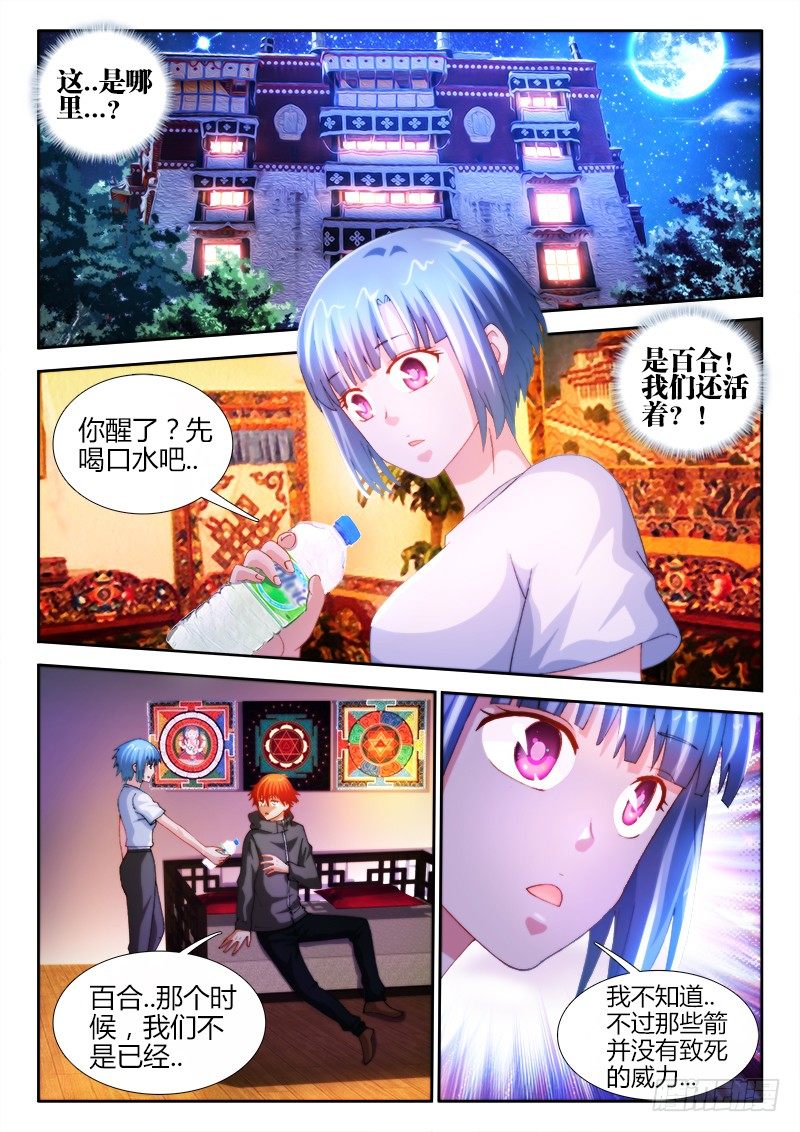 28、想守护你4