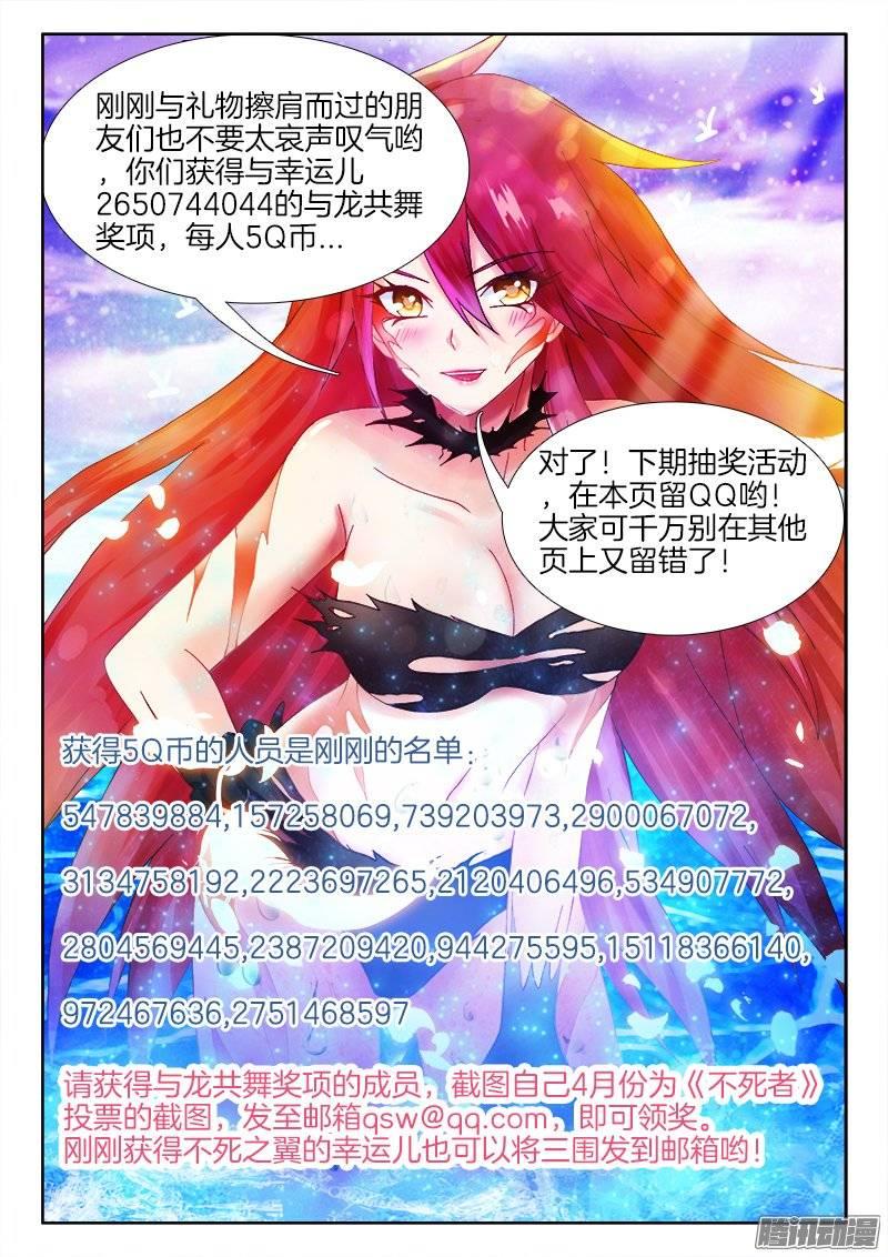 146、恭喜你中奖了！18
