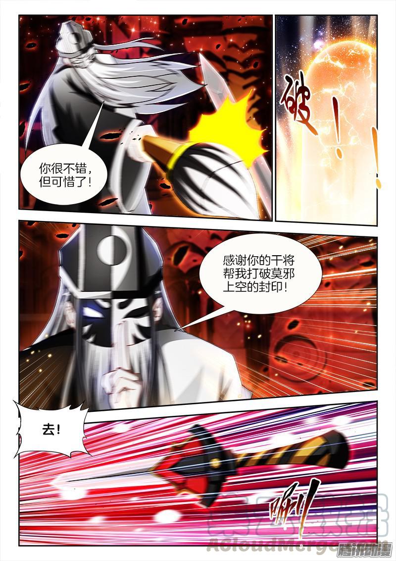 210、顺者昌，逆者亡！10