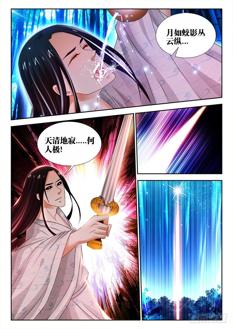 83、再会鸿天4