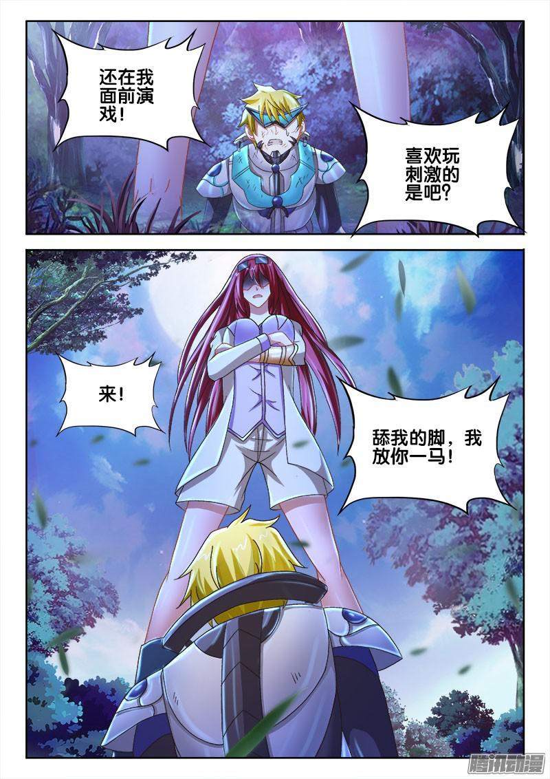 232、狭路相逢11