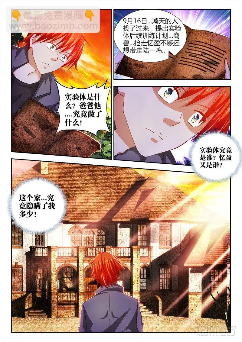 65、厌胜之术7