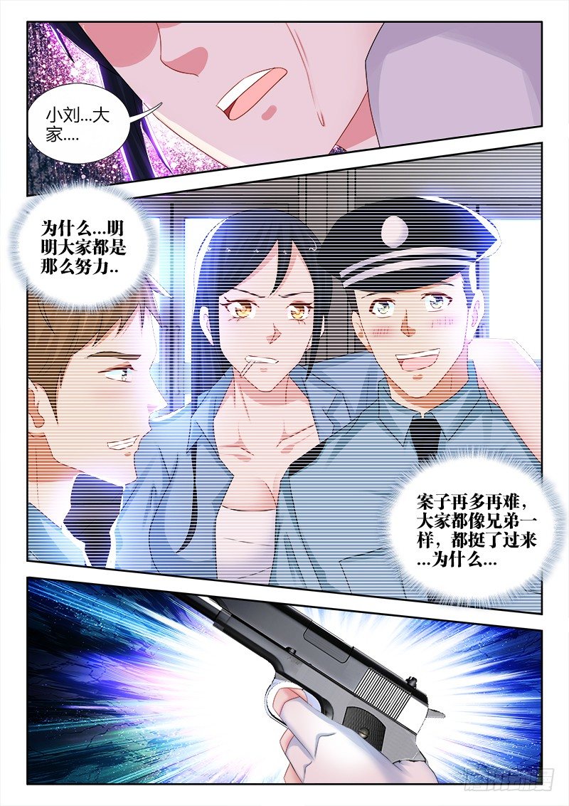 105、下辈子还是兄弟3