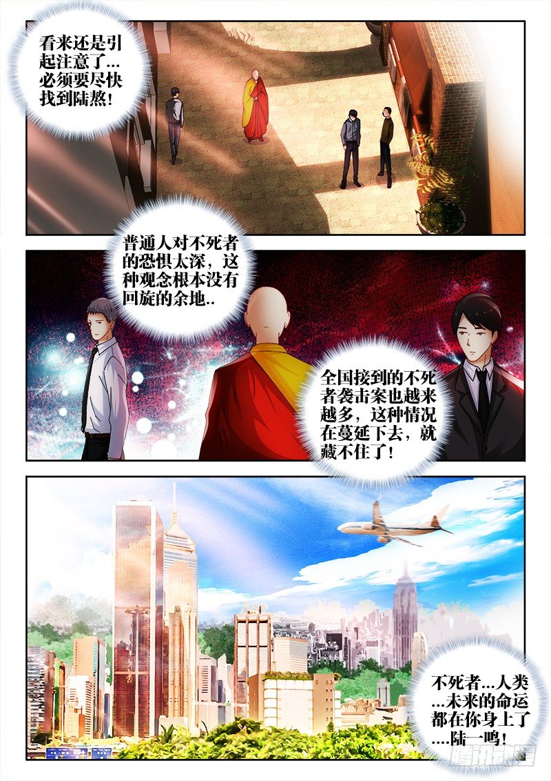 71、出发，帝京市！5