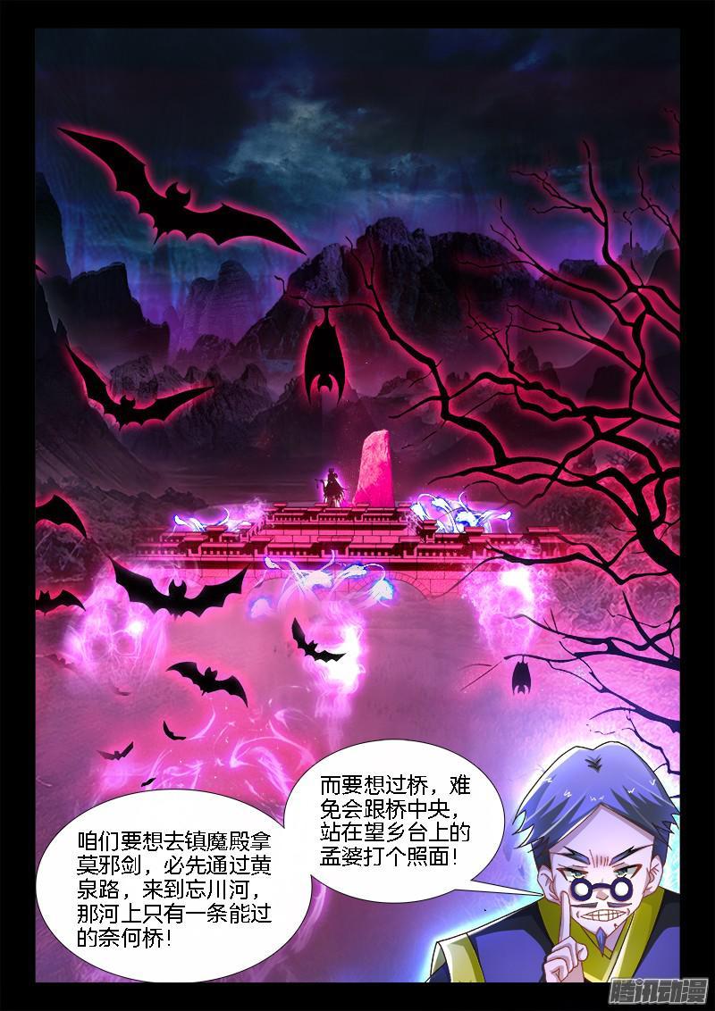 204、乔装偷渡鬼门关3