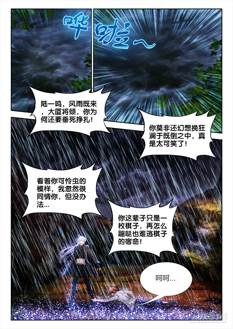 139、燃起来！2