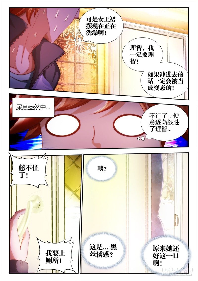 2、黑丝诱惑3