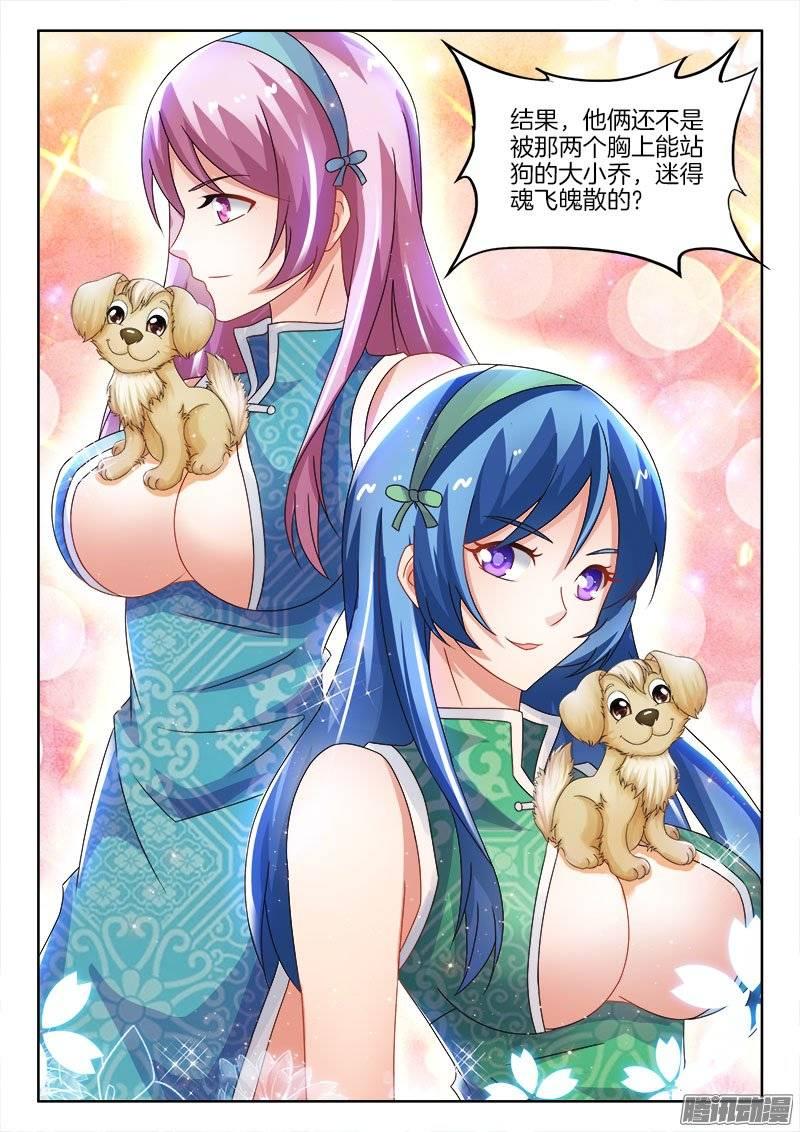 165、不速之客？2