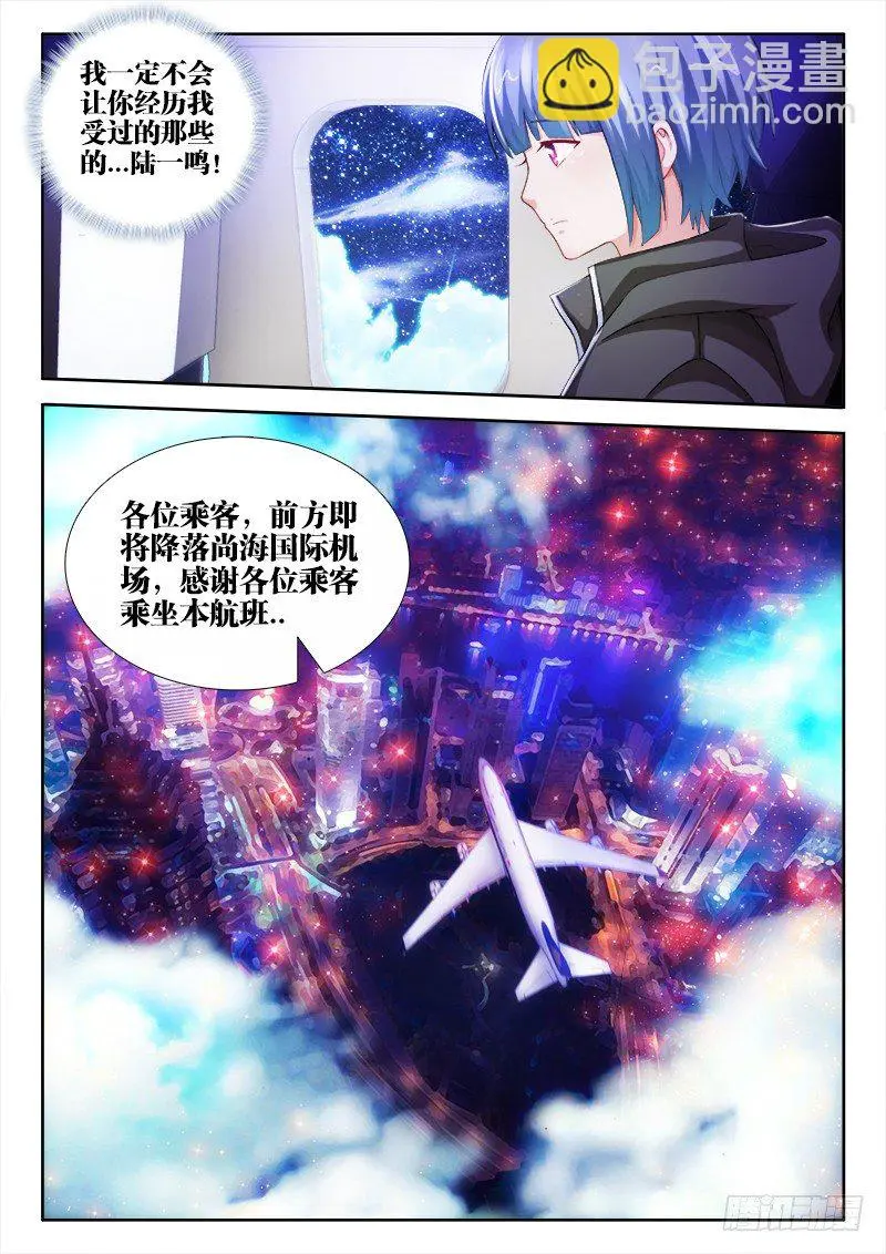 45、重返尚海3