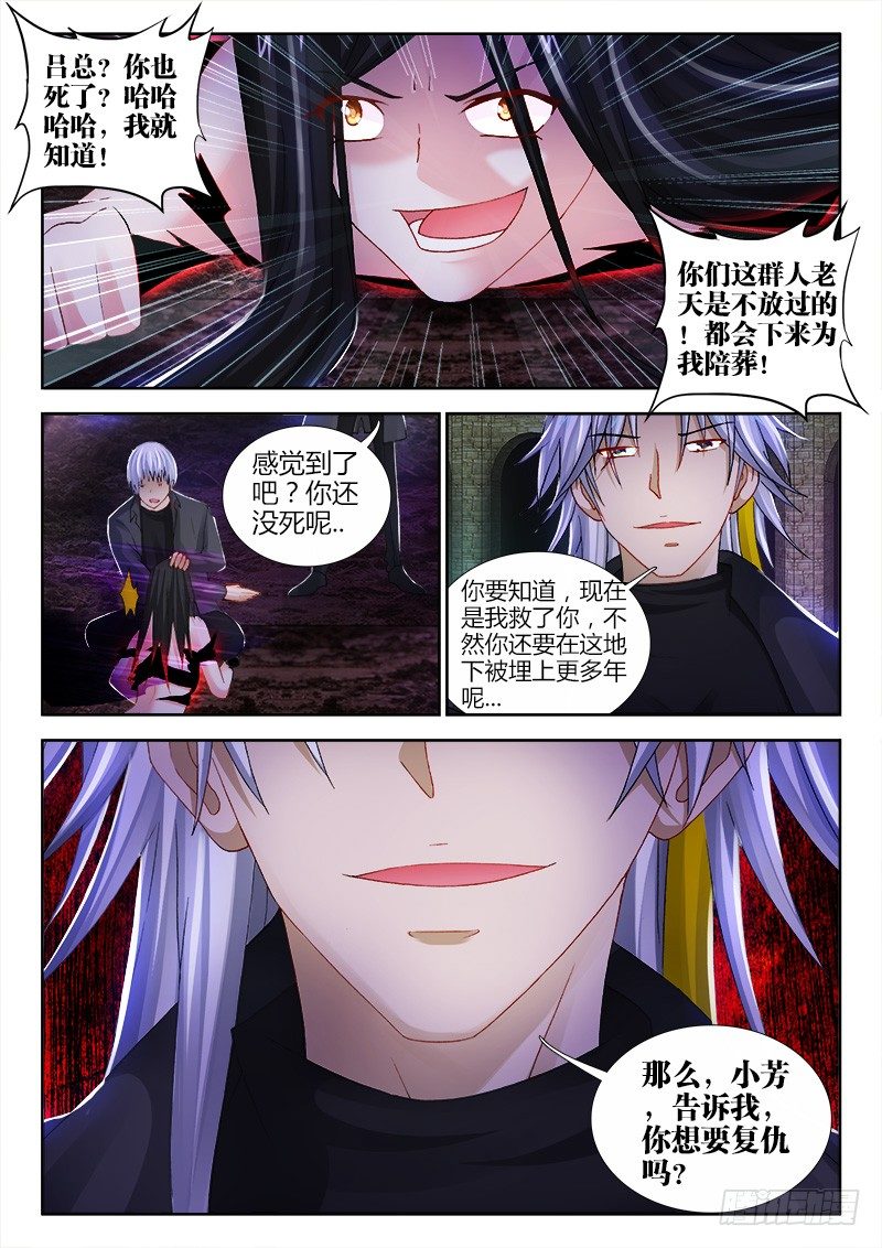 68、苏醒的女人9