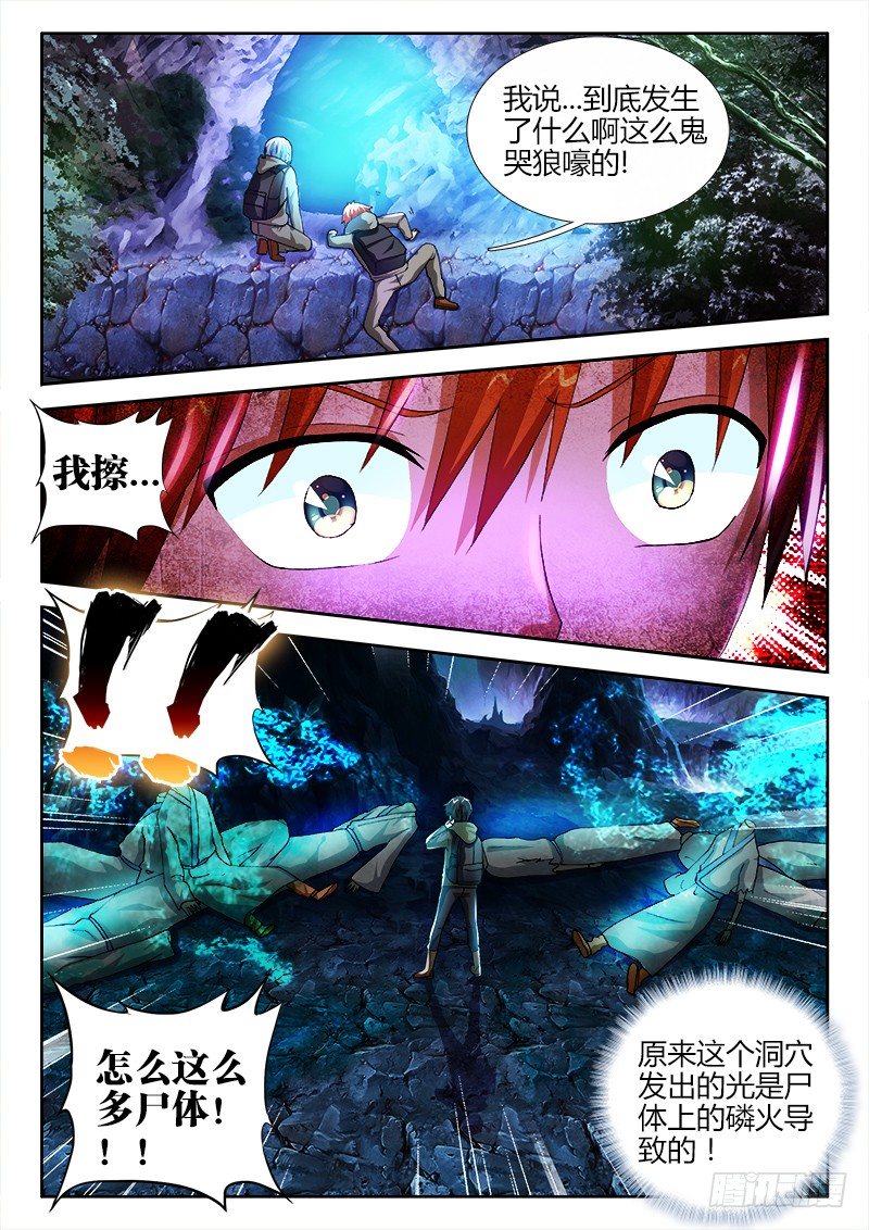 26、发光的洞穴7
