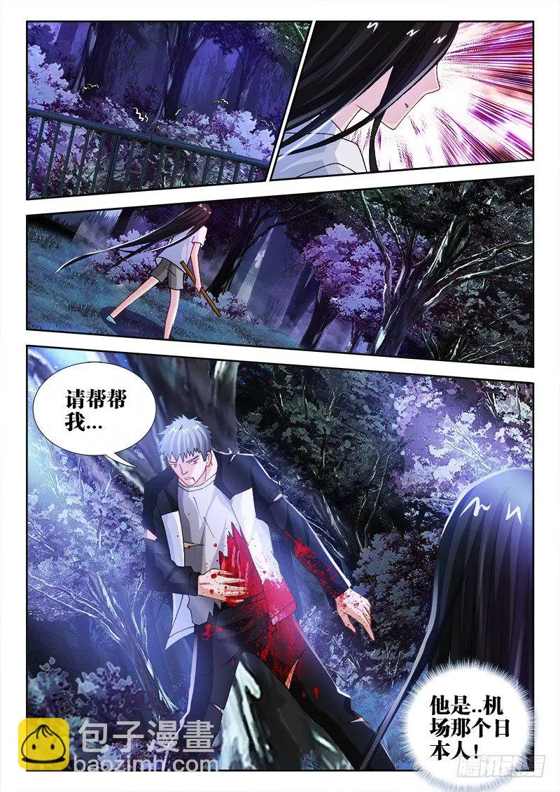 48、神武手记9
