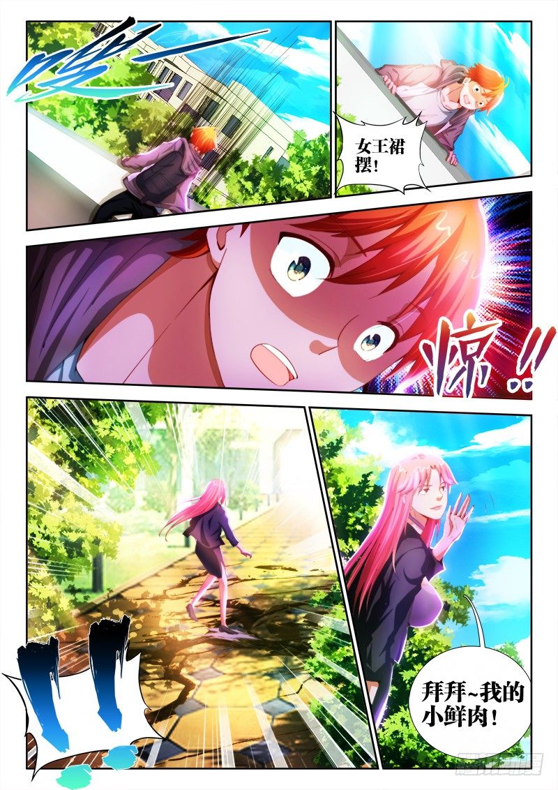 7、不死者7