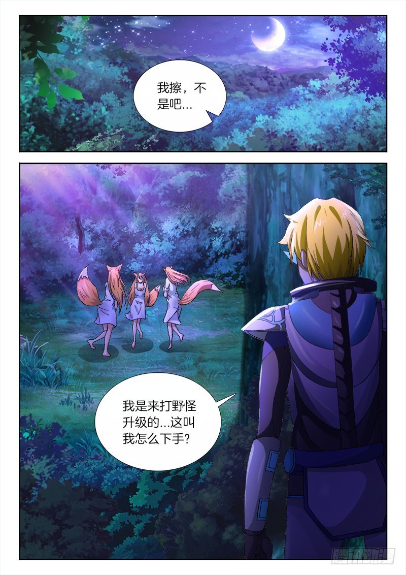 231、兵分三路9