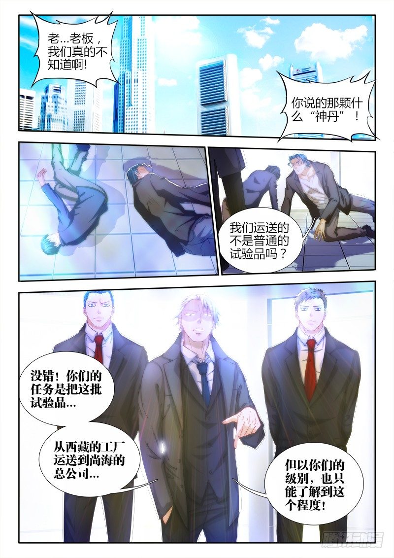 6、灵塔1