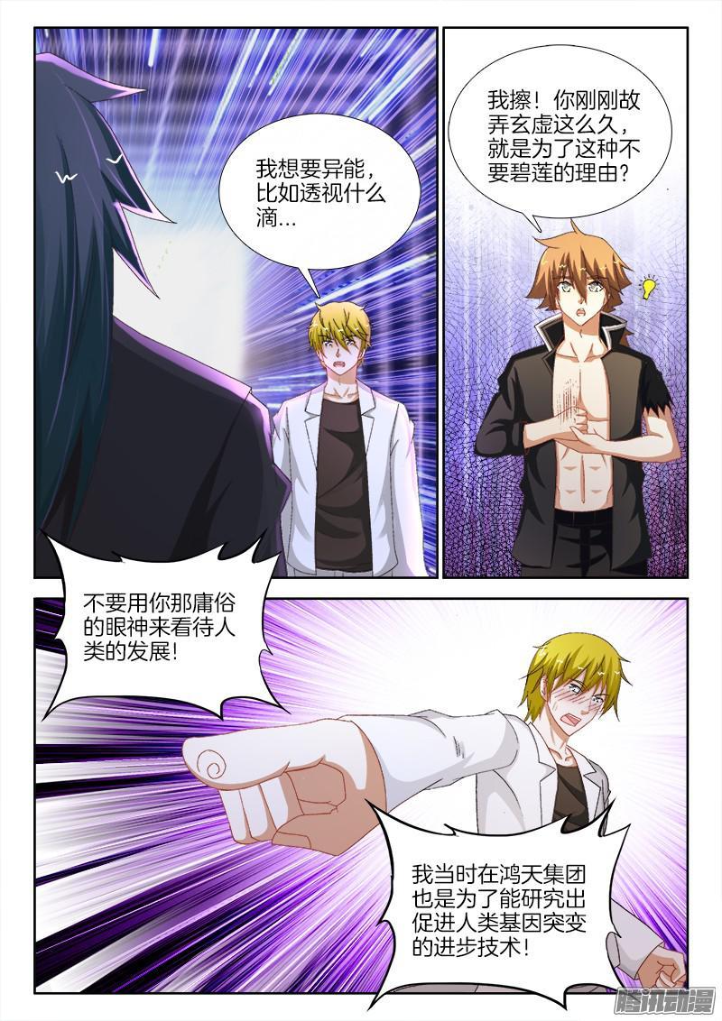 224、身体控制权3