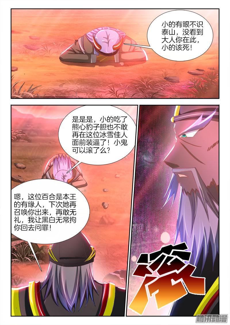 217、鬼蜮伎俩3