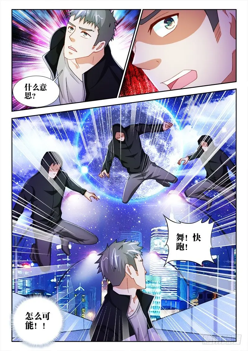 48、神武手记5