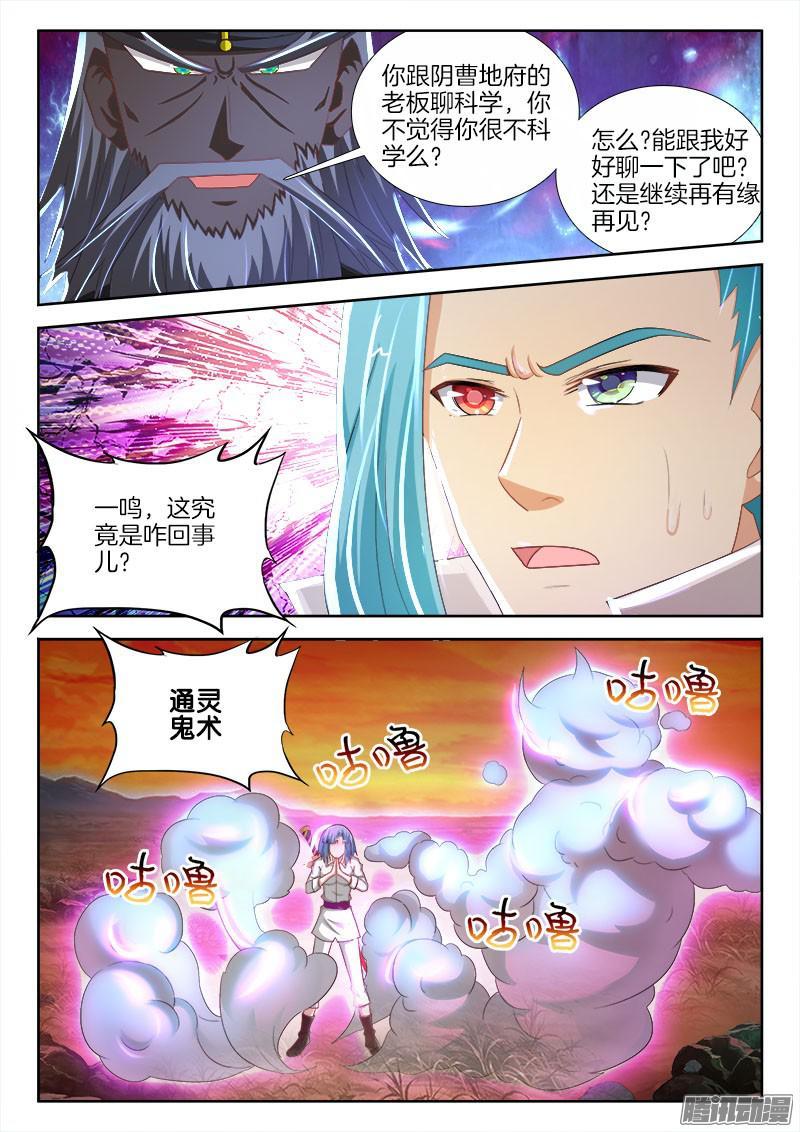 217、鬼蜮伎俩1