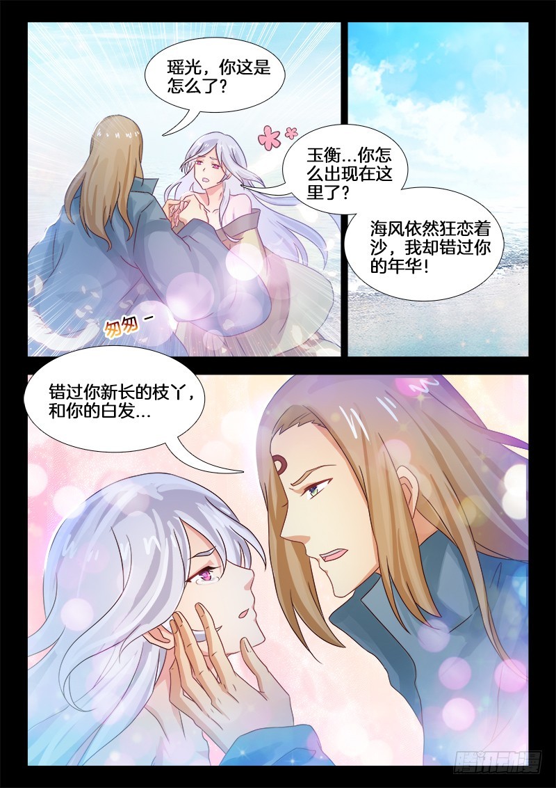 184、时光交汇10