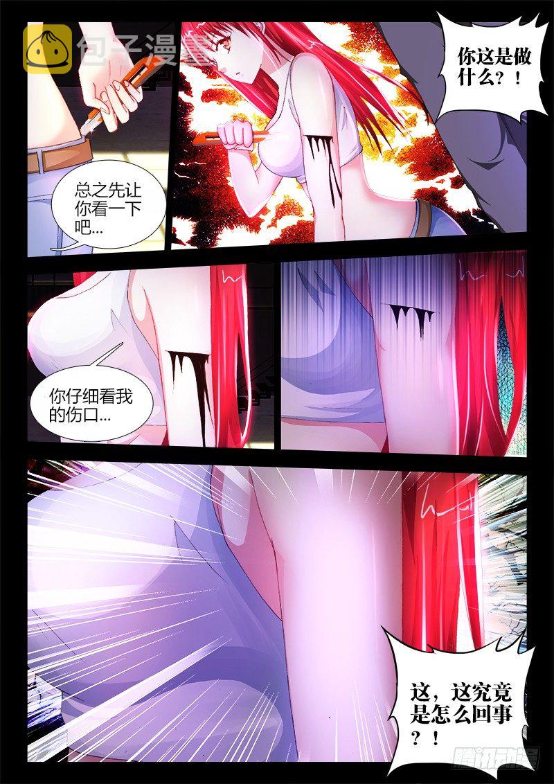 25、潜伏3