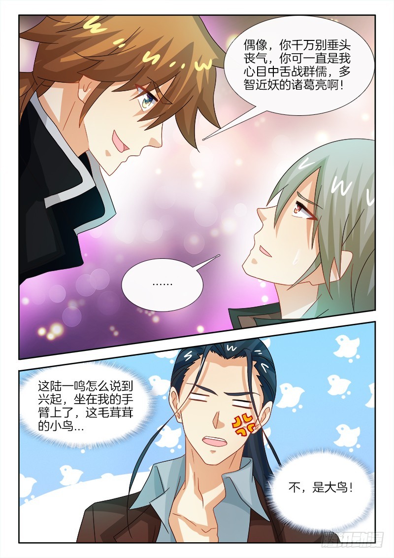 190、七星择主！8
