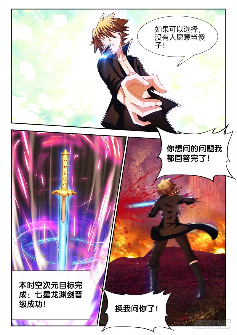 199、主角崛起！10