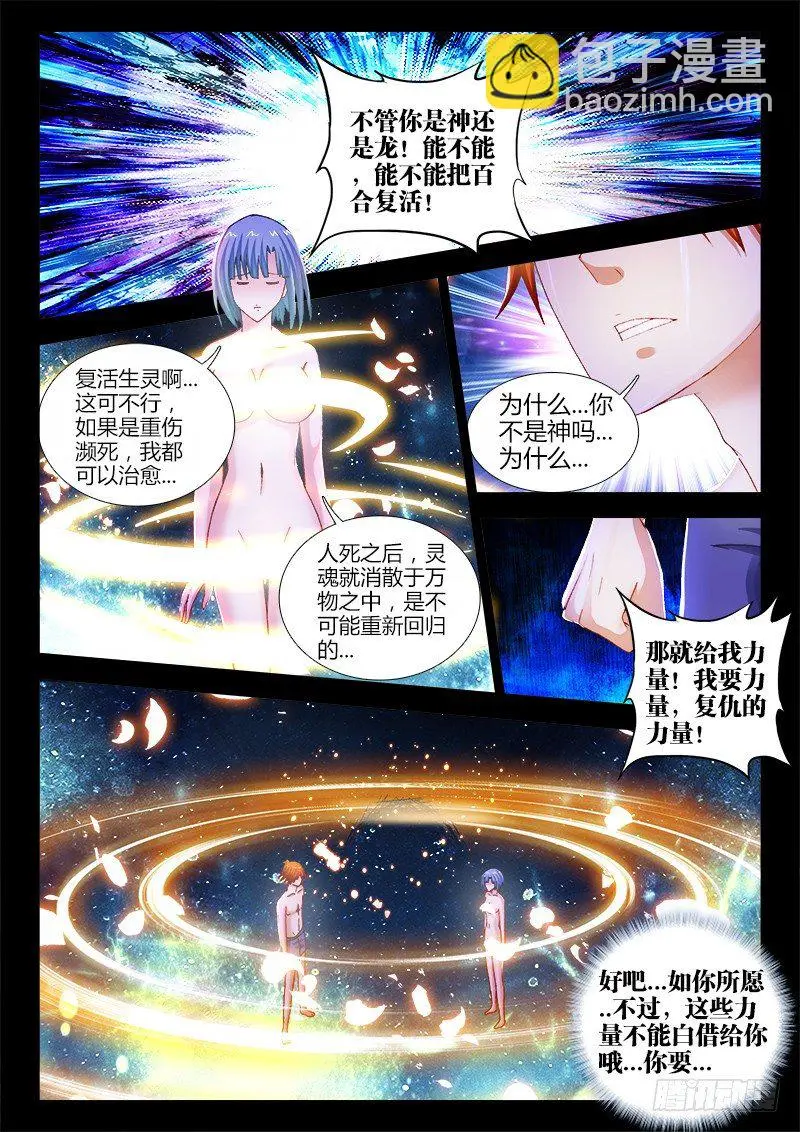60、我想要力量7