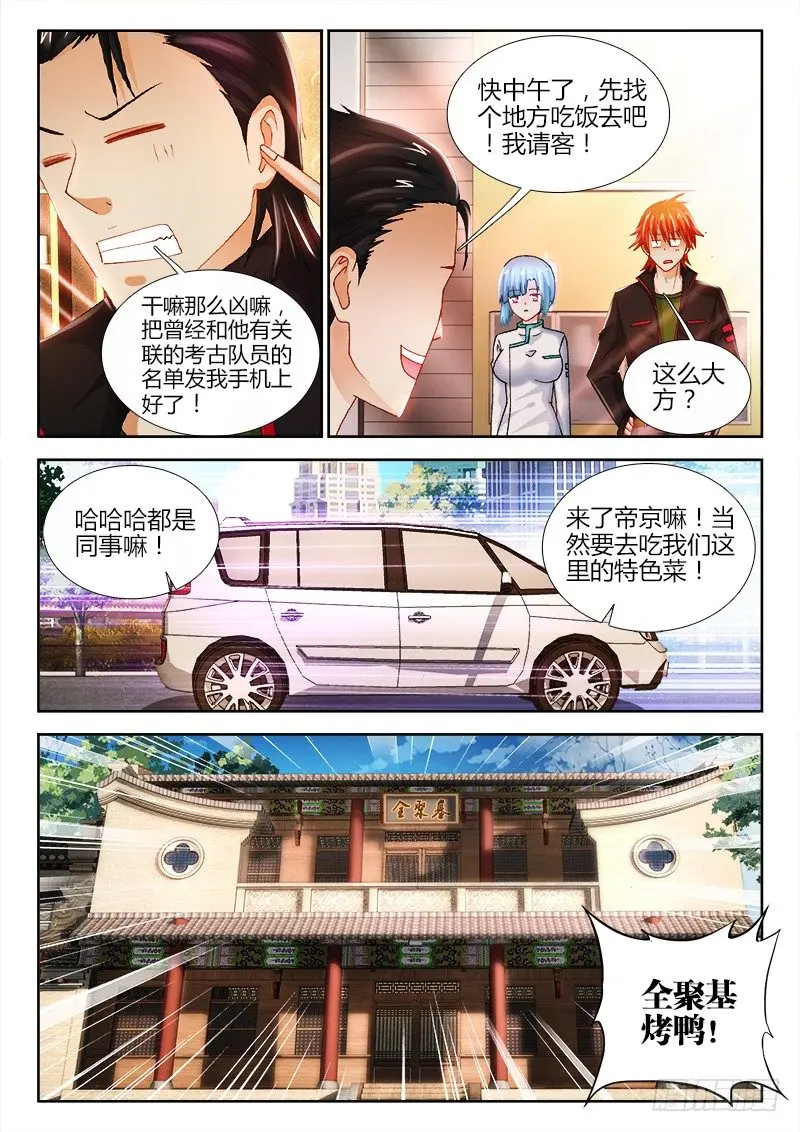 76、线索3