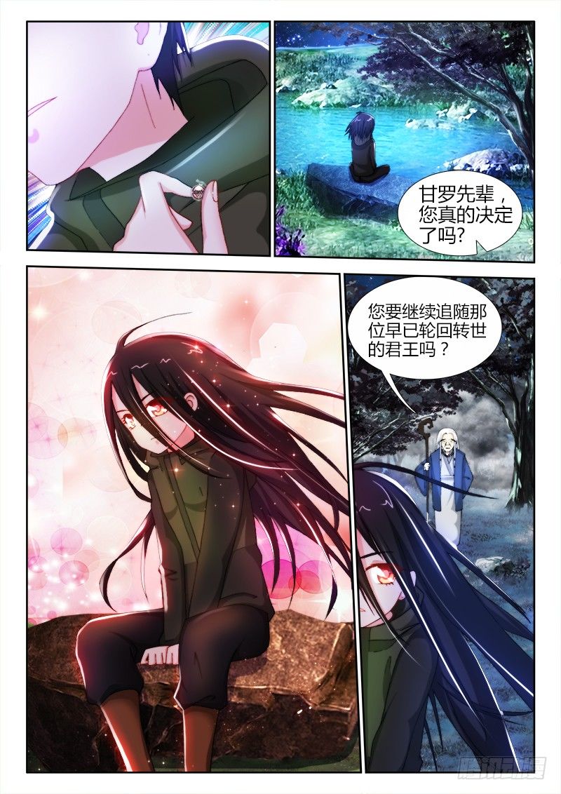 30、甘罗5