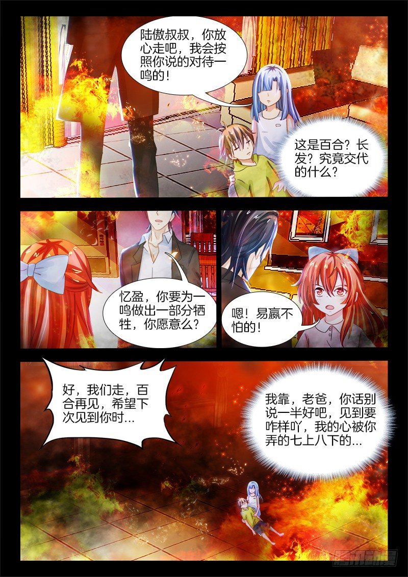 143、像中枪了一样！12