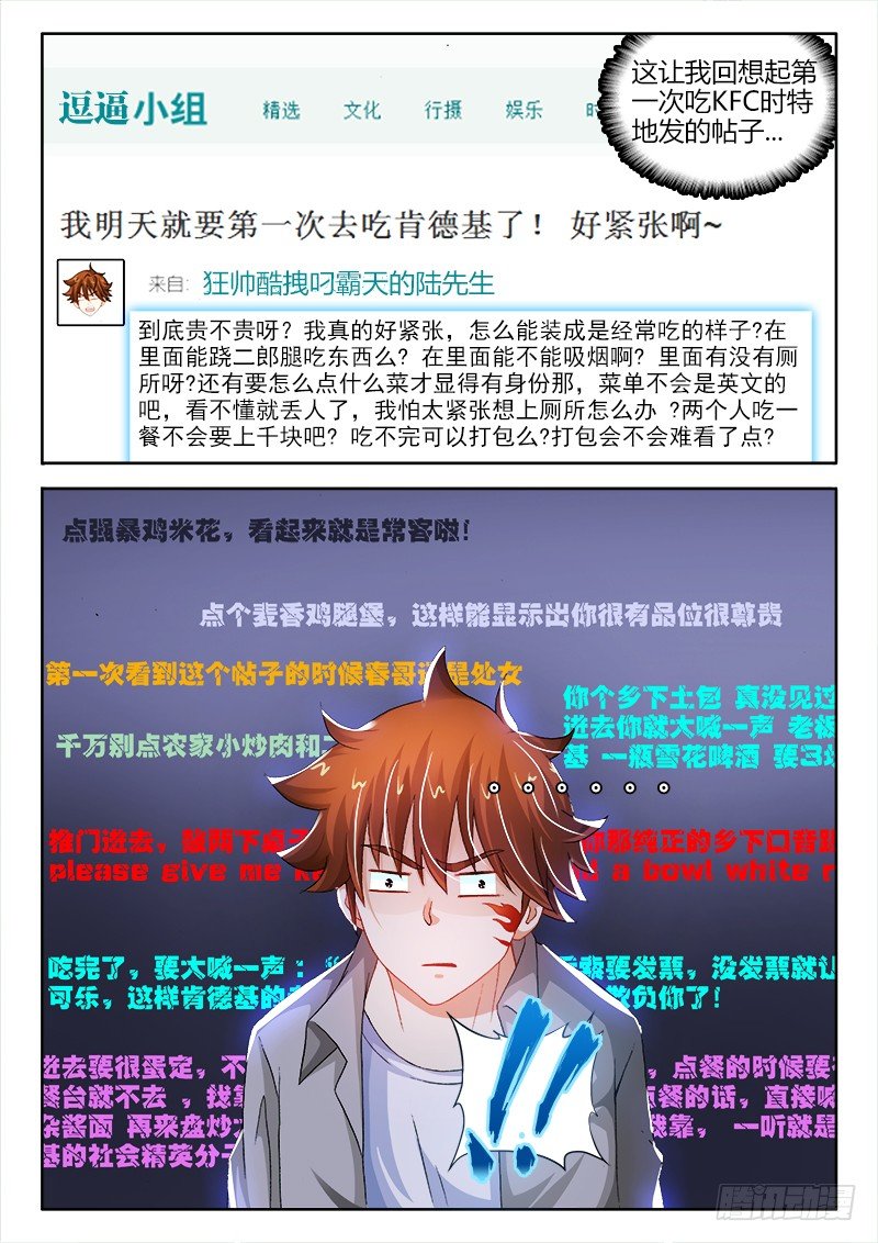 123、东京行8