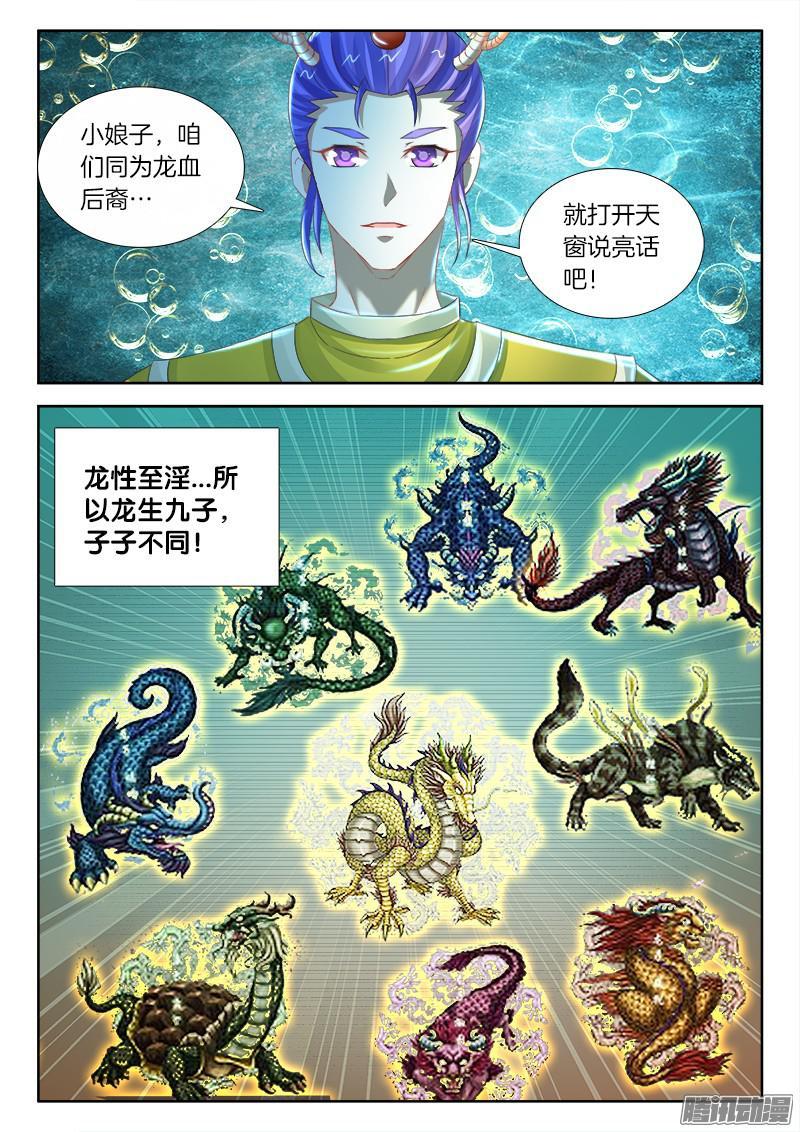 235、奸计得逞1