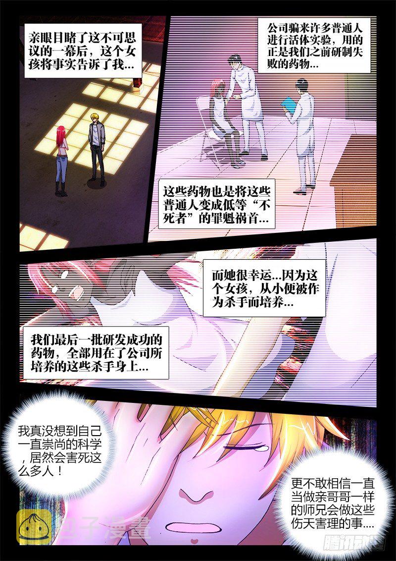 25、潜伏4