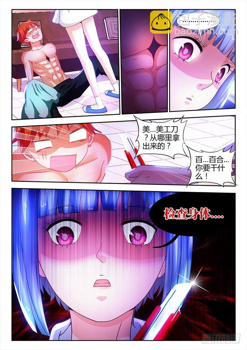 4、检查身体9