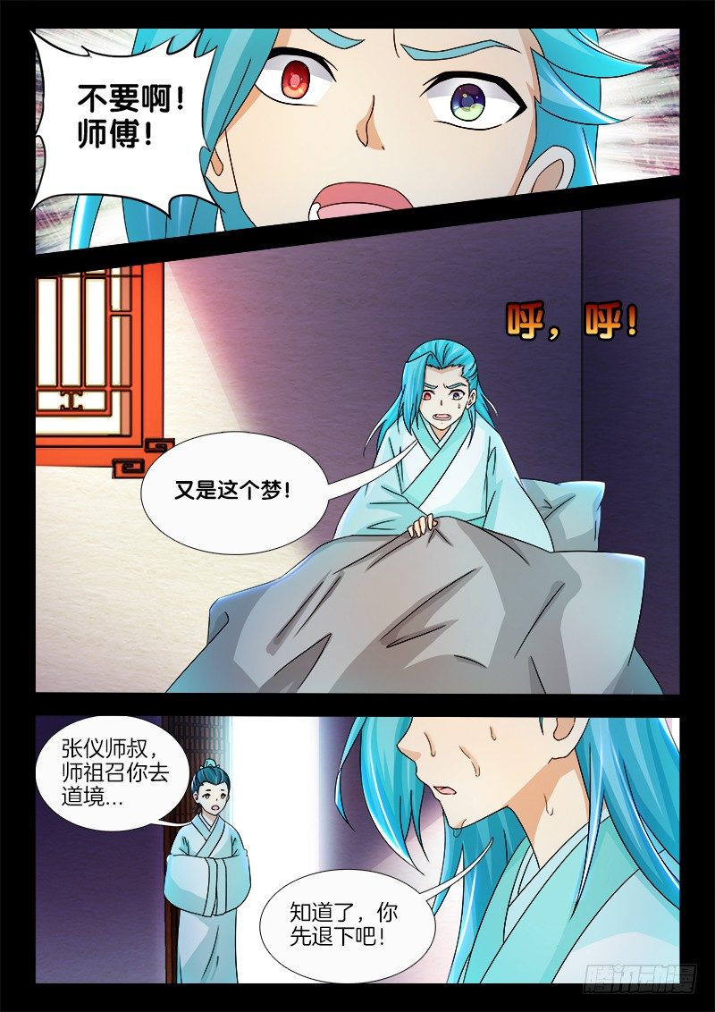141、往事不堪回首12