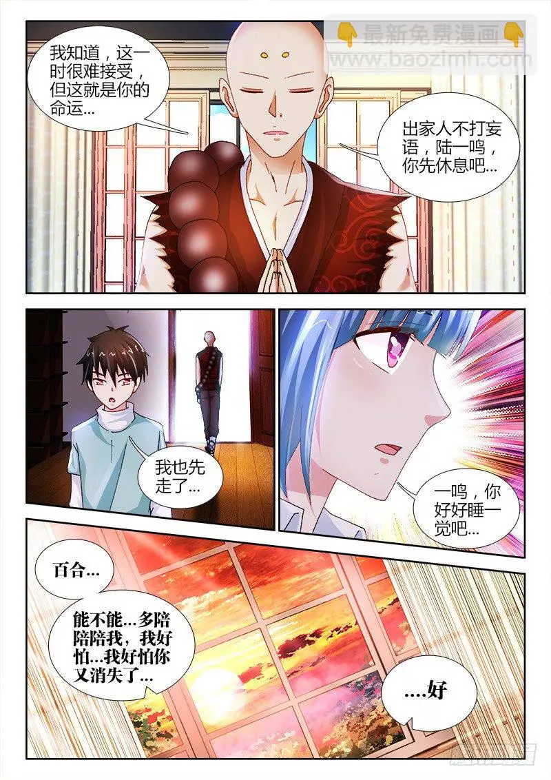 62、要我拯救世界？5