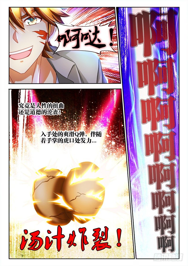 137、海底捞月3