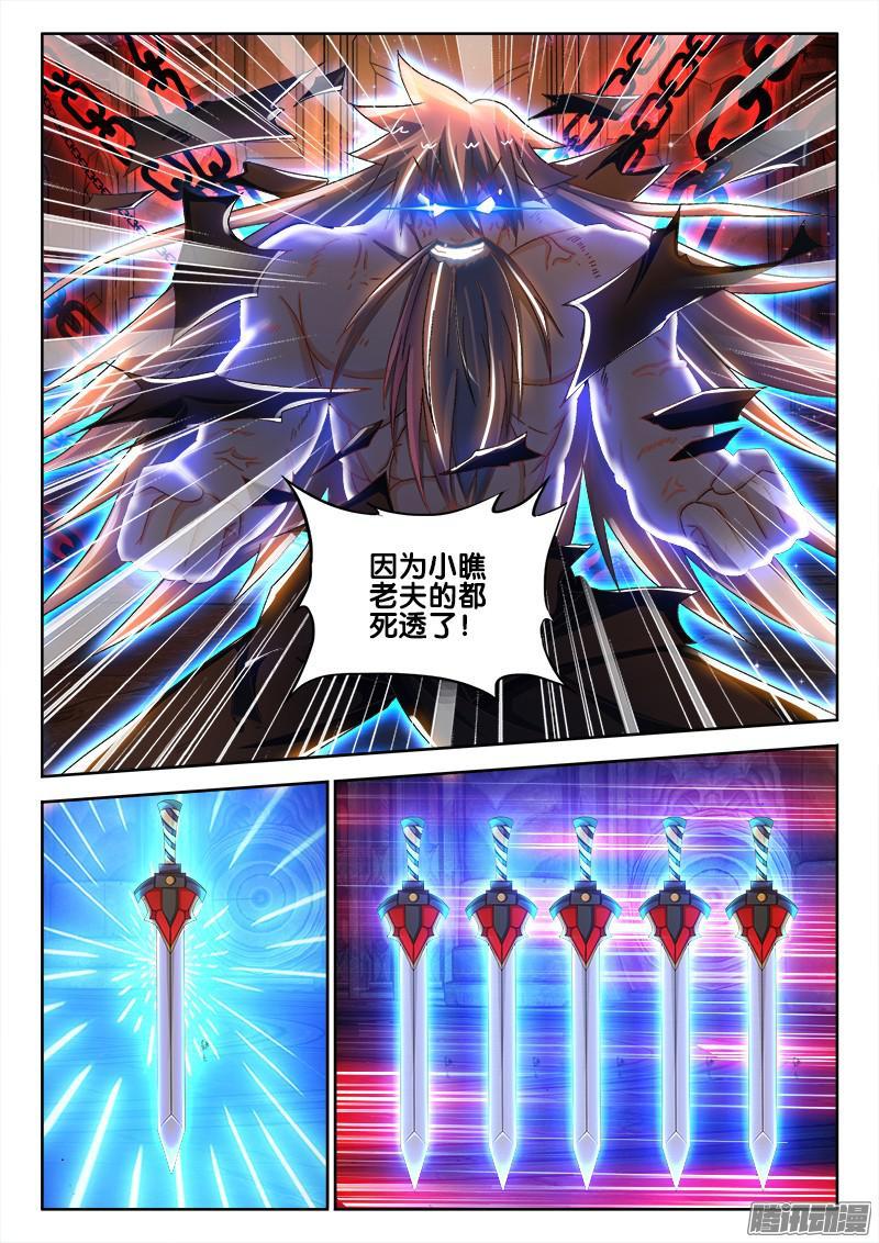 210、顺者昌，逆者亡！5