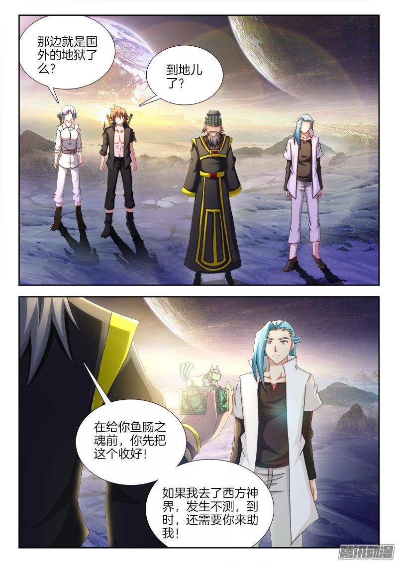 221、阎王爷的平安夜11