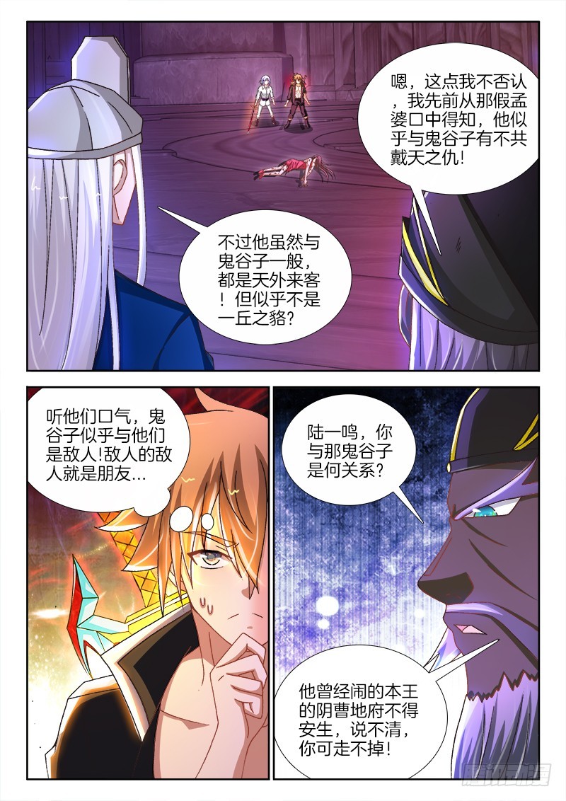 214、 阎王登场！7