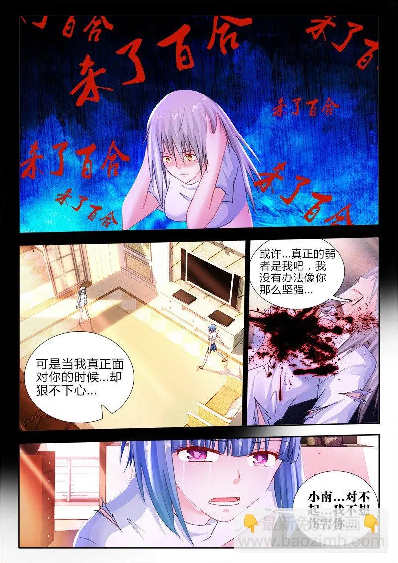 53、羁绊6