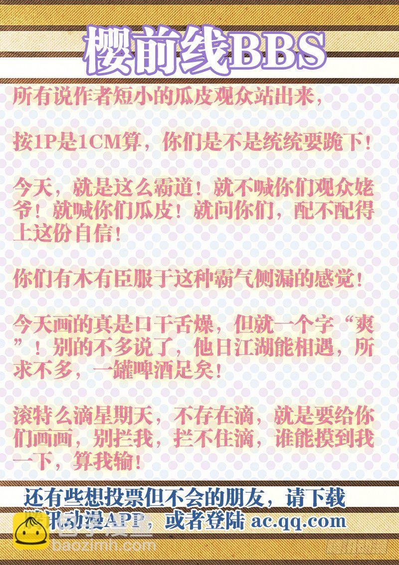 143、像中枪了一样！18